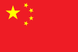Доменная зона .cn